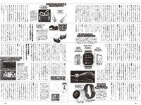 [Weekly Playboy] 2024 No.23 (豊田萌絵 みりちゃむ 阿部なつき 鈴原すず 和内璃乃 里仲菜月 野澤彩華 花雨 他)