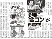 [Weekly Playboy] 2024 No.23 (豊田萌絵 みりちゃむ 阿部なつき 鈴原すず 和内璃乃 里仲菜月 野澤彩華 花雨 他)