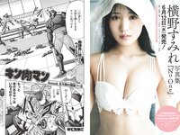 [Weekly Playboy] 2024 No.23 (豊田萌絵 みりちゃむ 阿部なつき 鈴原すず 和内璃乃 里仲菜月 野澤彩華 花雨 他)