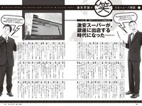 [Weekly Playboy] 2024 No.23 (豊田萌絵 みりちゃむ 阿部なつき 鈴原すず 和内璃乃 里仲菜月 野澤彩華 花雨 他)