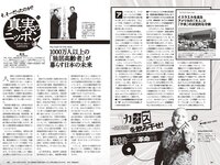 [Weekly Playboy] 2024 No.23 (豊田萌絵 みりちゃむ 阿部なつき 鈴原すず 和内璃乃 里仲菜月 野澤彩華 花雨 他)