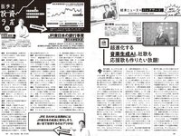 [Weekly Playboy] 2024 No.23 (豊田萌絵 みりちゃむ 阿部なつき 鈴原すず 和内璃乃 里仲菜月 野澤彩華 花雨 他)