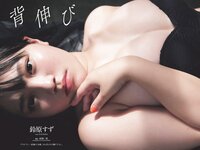 [Weekly Playboy] 2024 No.23 (豊田萌絵 みりちゃむ 阿部なつき 鈴原すず 和内璃乃 里仲菜月 野澤彩華 花雨 他)