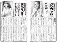 [Weekly Playboy] 2024 No.23 (豊田萌絵 みりちゃむ 阿部なつき 鈴原すず 和内璃乃 里仲菜月 野澤彩華 花雨 他)
