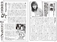 [Weekly Playboy] 2024 No.23 (豊田萌絵 みりちゃむ 阿部なつき 鈴原すず 和内璃乃 里仲菜月 野澤彩華 花雨 他)