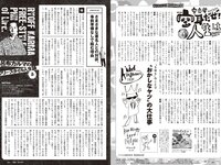 [Weekly Playboy] 2024 No.23 (豊田萌絵 みりちゃむ 阿部なつき 鈴原すず 和内璃乃 里仲菜月 野澤彩華 花雨 他)