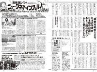 [Weekly Playboy] 2024 No.23 (豊田萌絵 みりちゃむ 阿部なつき 鈴原すず 和内璃乃 里仲菜月 野澤彩華 花雨 他)