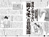 [Weekly Playboy] 2024 No.23 (豊田萌絵 みりちゃむ 阿部なつき 鈴原すず 和内璃乃 里仲菜月 野澤彩華 花雨 他)