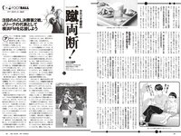 [Weekly Playboy] 2024 No.23 (豊田萌絵 みりちゃむ 阿部なつき 鈴原すず 和内璃乃 里仲菜月 野澤彩華 花雨 他)