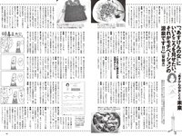 [Weekly Playboy] 2024 No.23 (豊田萌絵 みりちゃむ 阿部なつき 鈴原すず 和内璃乃 里仲菜月 野澤彩華 花雨 他)