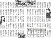[Weekly Playboy] 2024 No.23 (豊田萌絵 みりちゃむ 阿部なつき 鈴原すず 和内璃乃 里仲菜月 野澤彩華 花雨 他)
