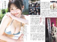 [Weekly Playboy] 2024 No.23 (豊田萌絵 みりちゃむ 阿部なつき 鈴原すず 和内璃乃 里仲菜月 野澤彩華 花雨 他)