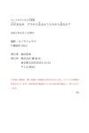 [Photobook] 2021.06.01 白石まゆみ グラから見るか？エモから見るか？ヤンマガデジタル写真集