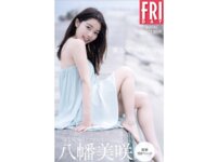 FRIDAYデジタル写真集 地方局No.1アナウンサー 八幡美咲 美しく、咲く 豪華100ページ [87P]