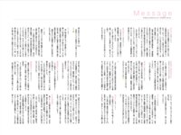 FRIDAYデジタル写真集 地方局No.1アナウンサー 八幡美咲 美しく、咲く 豪華100ページ [87P]