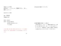 FRIDAYデジタル写真集 地方局No.1アナウンサー 八幡美咲 美しく、咲く 豪華100ページ [87P]