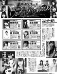 [Exciting Max] エキサイティングマックス！2019年08月号