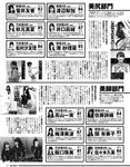 [Exciting Max] エキサイティングマックス！2019年08月号