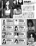 [Exciting Max] エキサイティングマックス！2019年08月号