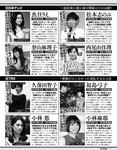 [Exciting Max] エキサイティングマックス！2019年08月号