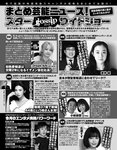 [Exciting Max] エキサイティングマックス！2019年08月号