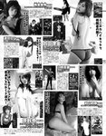 [Exciting Max] エキサイティングマックス！2019年08月号
