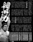 [Exciting Max] エキサイティングマックス！2019年08月号