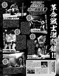 [Exciting Max] エキサイティングマックス！2019年08月号