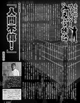 [Exciting Max] エキサイティングマックス！2019年08月号
