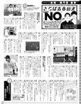 [Exciting Max] エキサイティングマックス！2019年08月号