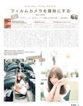 [Exciting Max] エキサイティングマックス！2019年08月号
