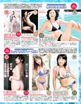 [Exciting Max] エキサイティングマックス！2019年08月号