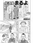 [Exciting Max] エキサイティングマックス！2019年08月号