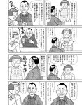 [Exciting Max] エキサイティングマックス！2019年08月号