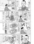 [Exciting Max] エキサイティングマックス！2019年08月号
