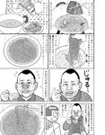 [Exciting Max] エキサイティングマックス！2019年08月号
