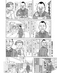 [Exciting Max] エキサイティングマックス！2019年08月号