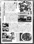 [Exciting Max] エキサイティングマックス！2019年08月号