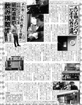 [Exciting Max] エキサイティングマックス！2019年08月号