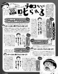 [Exciting Max] エキサイティングマックス！2019年08月号