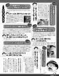 [Exciting Max] エキサイティングマックス！2019年08月号