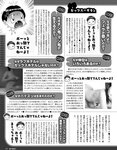 [Exciting Max] エキサイティングマックス！2019年08月号