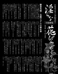 [Exciting Max] エキサイティングマックス！2019年08月号