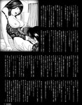 [Exciting Max] エキサイティングマックス！2019年08月号