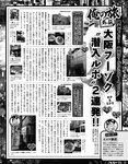 [Exciting Max] エキサイティングマックス！2019年08月号