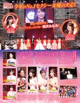 [Exciting Max] エキサイティングマックス！2019年08月号