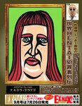 [Exciting Max] エキサイティングマックス！2019年08月号