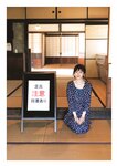 [Photobook] 2019.08.07 市川美織1st写真集 PRIVATE