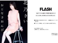 [FLASH] 2021.12.21 No.1627 ▒▒─╦дндд ╚~╘┬двдф ╤й╞╜└Є╫є ├√╚бдпдыд▀ дждєд╤дд ╫Ї╠┘Ц▌ ▓▌╥░╛c ╨┬╠ядвдцд╩
