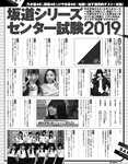 [Exciting Max] エキサイティングマックス！2019年3月号